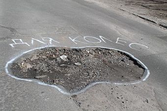 Жители Белово могут пожаловаться главе города на плохие дороги через соцсеть